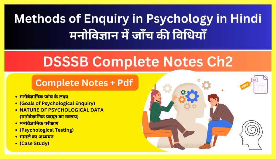Methods-of-Enquiry-in-Psychology-in-Hindi