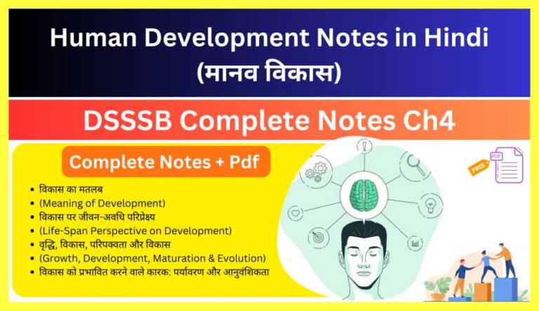 Human-Development-Notes-in-Hindi