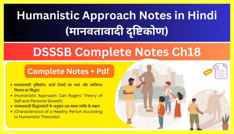 Humanistic-Approach-Notes-in-Hindi