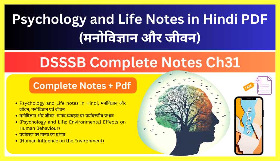 Psychology-and-Life-Notes-in-Hindi-PDF